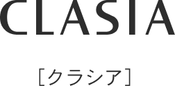 clasiaロゴ
